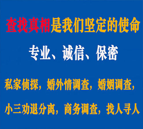 关于延川卫家调查事务所